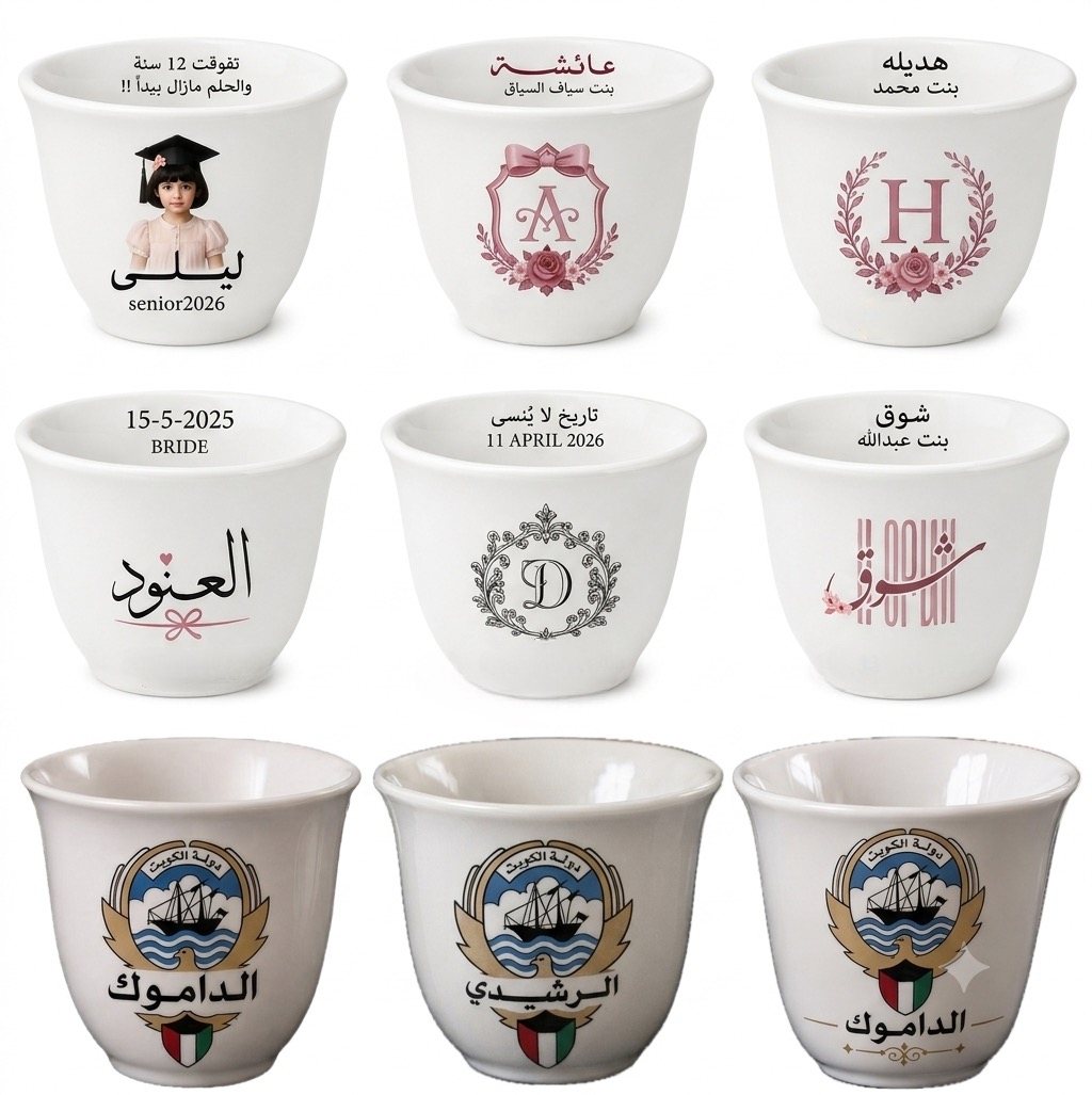 ٦ فناجيل بتصميم مخصص حسب الرغبة